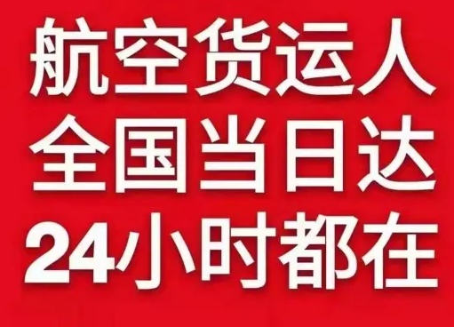 玉树巴塘机场物流货物、航空货运:物流行业各岗位招聘